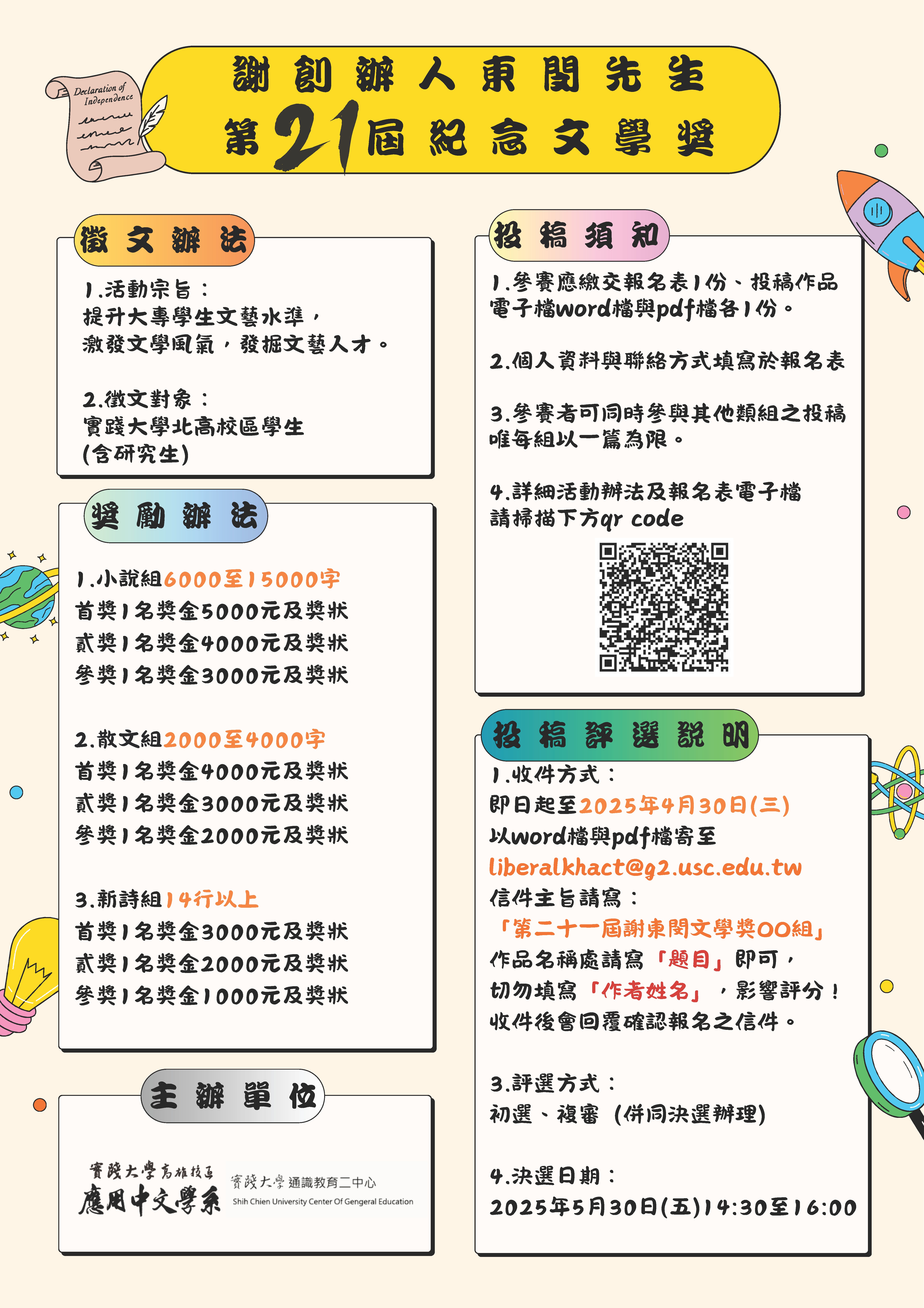 海報